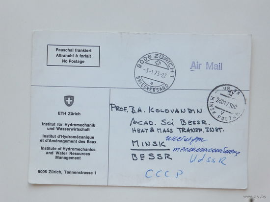 Почтовая карточка Цюрих Минск 1973 г