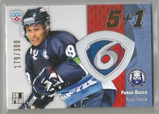 Райан Веске / "Медвешчак" Загреб / Подсерия: 5+1 / Тираж 179/300 экземпляров/ / Коллекция "SeReal Карточки КХЛ 2013-2014".