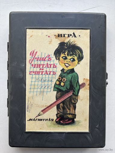 Игра учимся считать и читать СССР