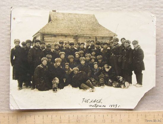 Фотография групповая летчики 745 ААСП 1943 год