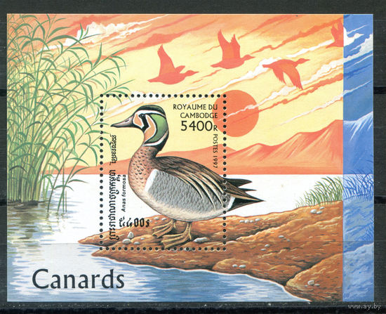 Королевство Камбоджа - 1997г. - Утки - полная серия, MNH [Mi bl. 227] - 1 блок