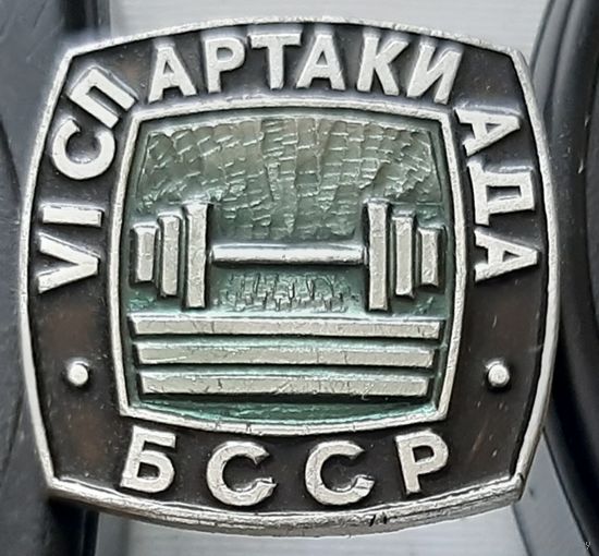 6 Спартакиада БССР. Тяжелая атлетика. Э-7