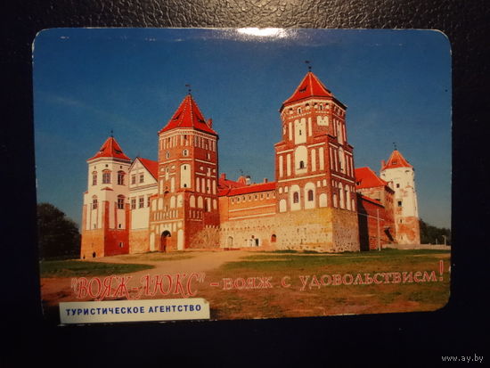 Календарик 2003 г.  Тур. агентство  Вояж-люкс.