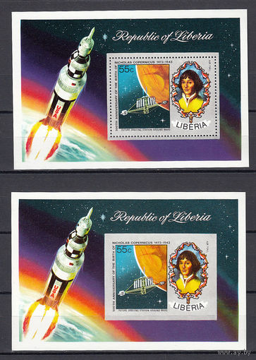 Космос. Коперник. Либерия.1973. 2 блока (с/з и б/з). Michel N бл69 (22,5 е)
