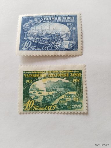 СССР  1958     2м.  перв.сов.индустрии