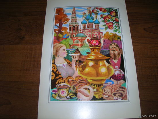 Семенов Москва 17 1978 год Замоскворечье Самовар большой формат чистая