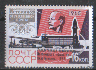 Заг. 3244. 1966. Учредительная конференция ВОФ. НДП. чиСт.