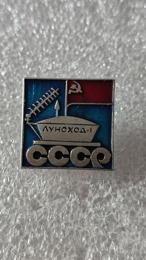 Значок знак Луноход