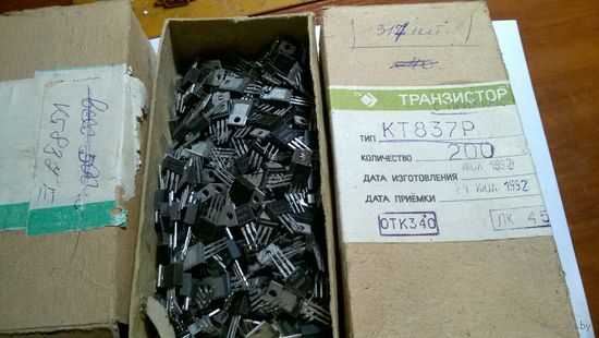 Транзисторы кт837Е,Р новые