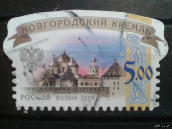 Россия 2009 Стандарт, Новгородский кремль 5 руб