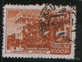 Заг. 1102. 1947. Сан. "Абхазия". ГаШ.