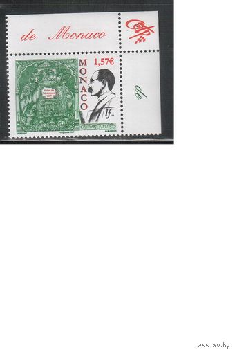 Монако-2006(Мих.2832)  **   , Личности, Киплинг(одиночка)