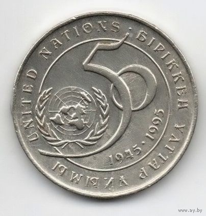 20 тенге 1995 Казахстан