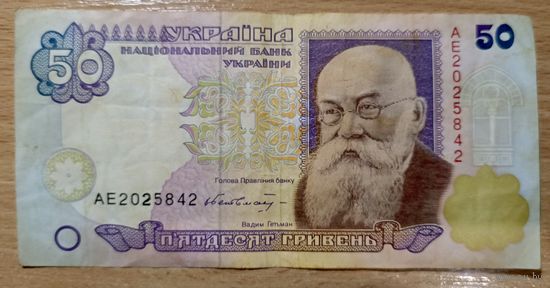 50 гривен 1996 Украина с рубля
