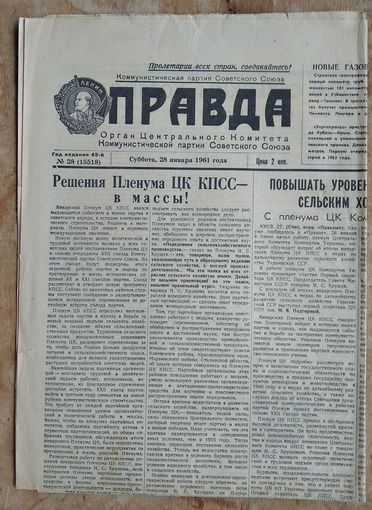 Газета Правда 29 января 1961 г.