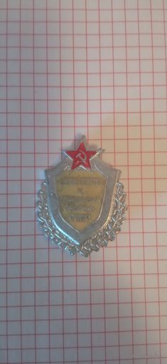 Значок Будь готов к ГО СССР