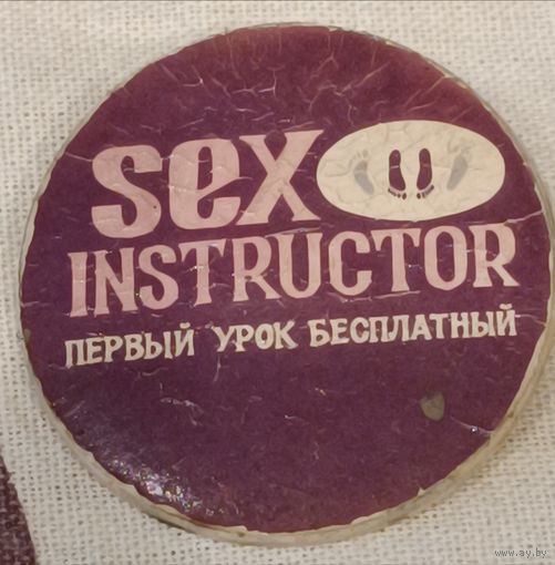 Значек из СССР