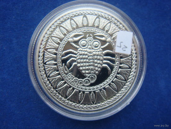 1 рубль 2009 Скорпион Знаки зодиака