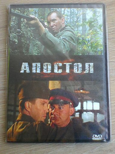 "Апостол" - Фильмы на "DVD" - (Домашняя Коллекция).