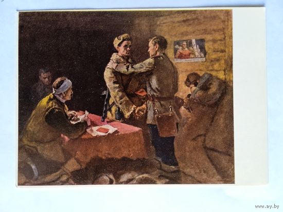 ВОВ. 1961. Костецкий. Вручение партийного билета. Издание Украины