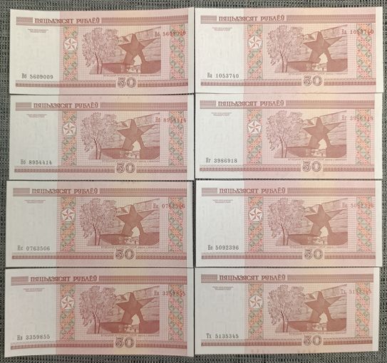 Набор банкнот 50 рублей 2000 года - 11 штук - Ва,Вб,Нг,Нб,Нк,Не,На,Тх,Лл,Лм,Пс