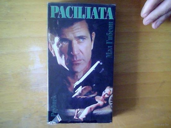 Видео кассета.