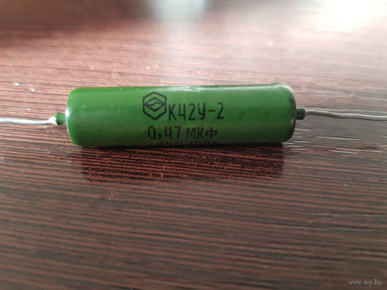 Конденсатор К42У-2