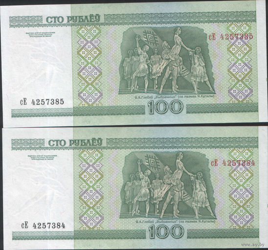 100 рублей 2000 серия сЕ (UNC) номера подряд