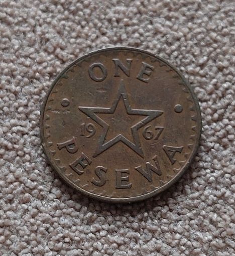 Гана 1 песева, 1967