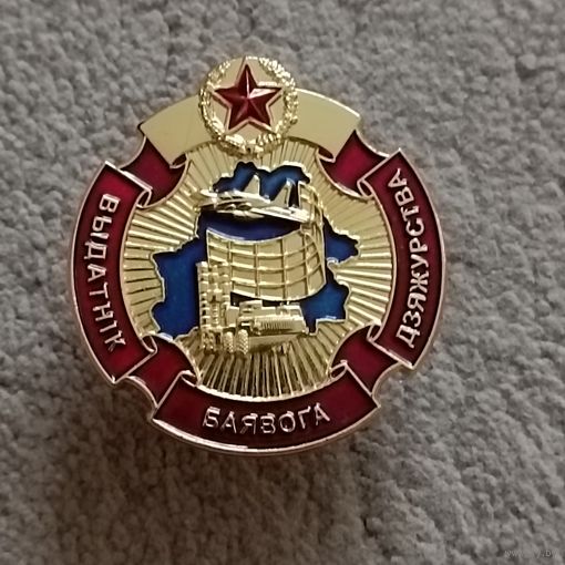 Отличник боевого дежурства