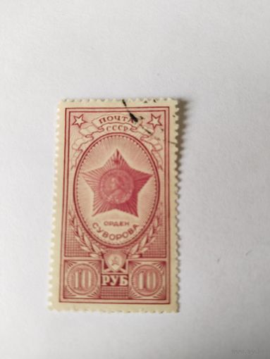 350    СССР  1944    орден  Суворова