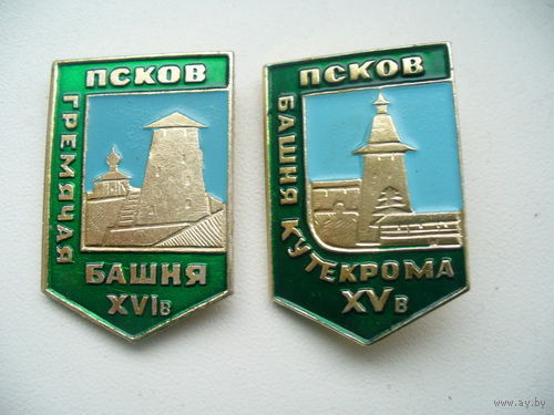 2 значка Псков