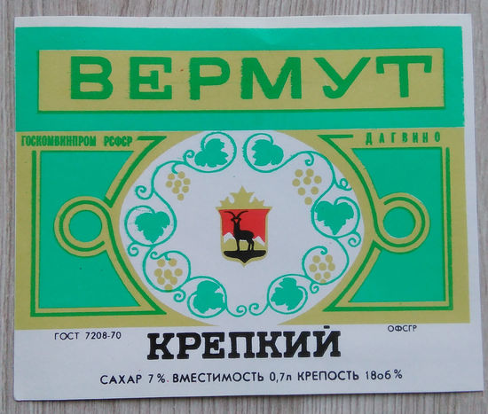 Этикетка. вино.Дагвино. 0095