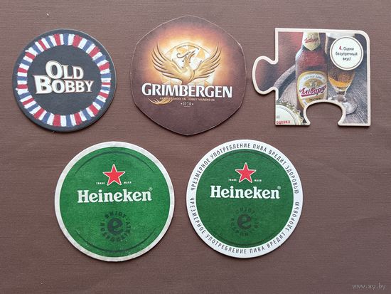 Пять бирдекелей одним лотом за 1 р., зн-18 (+), 4052