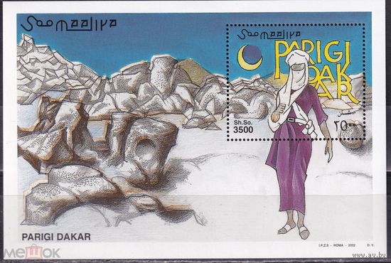 Сомали 2002 Париж - Дакар MNH