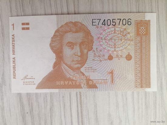 Хорватия 1 UNC c рубля