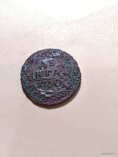 Денга 1750 года