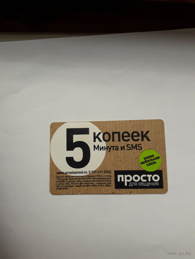 Проездной билет Метро Москва поштучно