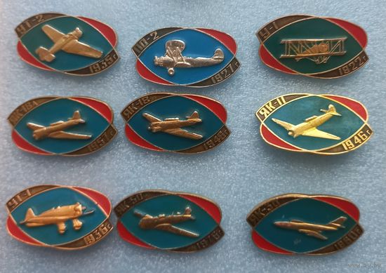Значки. Самолеты. Авиация. Воздушный флот.