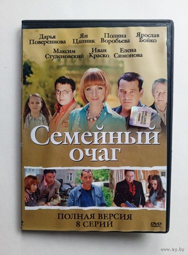 DVD-диск с сериалом "Семейный очаг"