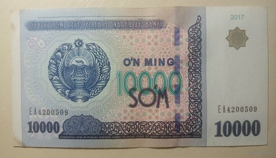 Узбекистан. 10000 сум 2017 года, серия EA. Торг