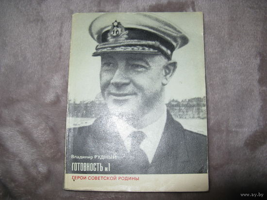 Военные мемуары 11
