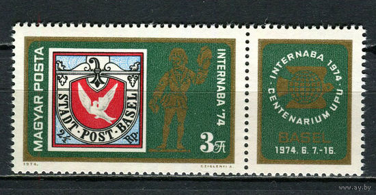 Венгрия - 1974 - Марки в марках - сцепка - [Mi. 2956] - полная серия - 1  марка. MNH.  (Лот 35JB)-TG3P56