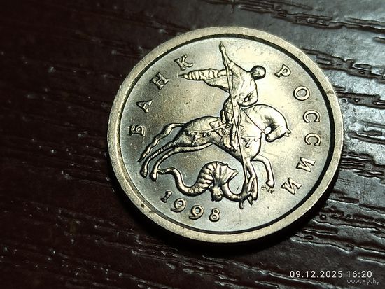 1 копейка 1998 сп