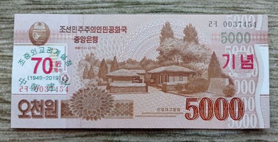 Werty71 КНДР Северная Корея КНДР 5000 вон 2013 UNC банкнота надпечатка 70 лет дипотношениям с Китаем