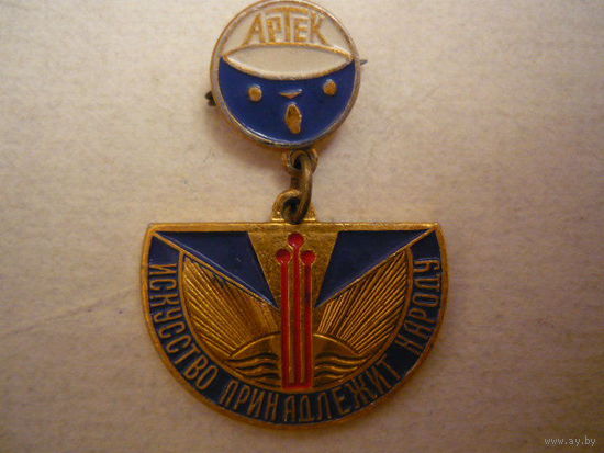 Артек
