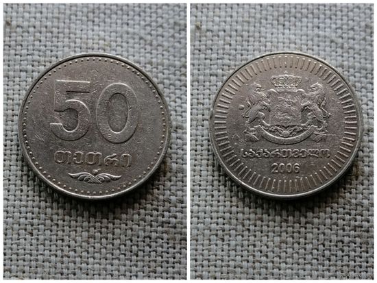 Грузия 50 тетри 2006