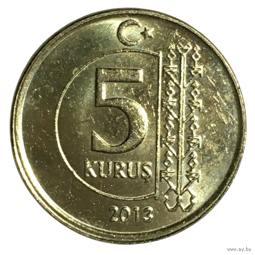 Турция 5 курушей, 2013 [AUNC]