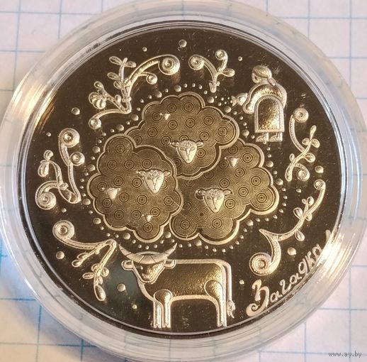 1 рубль 2025 г. Загадка.