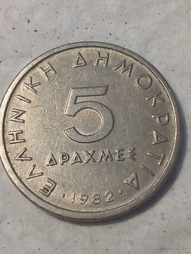 5 драхм Греция 1982 год